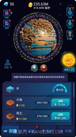星球探索计划截图4