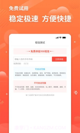 智能短信助手截图2 智能短信助手截图2