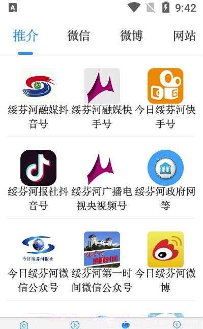 今日绥芬河(移动资讯工具)V3.7 安卓最新版截图2