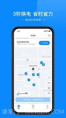 e巡逻执法监控系统截图1