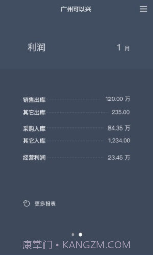 百草仓库库存管理(百草仓库库存管理系统)正式版截图3