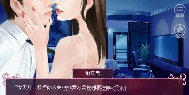 娱乐圈攻略截图2 娱乐圈攻略截图2