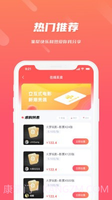 易道市截图1 易道市截图1