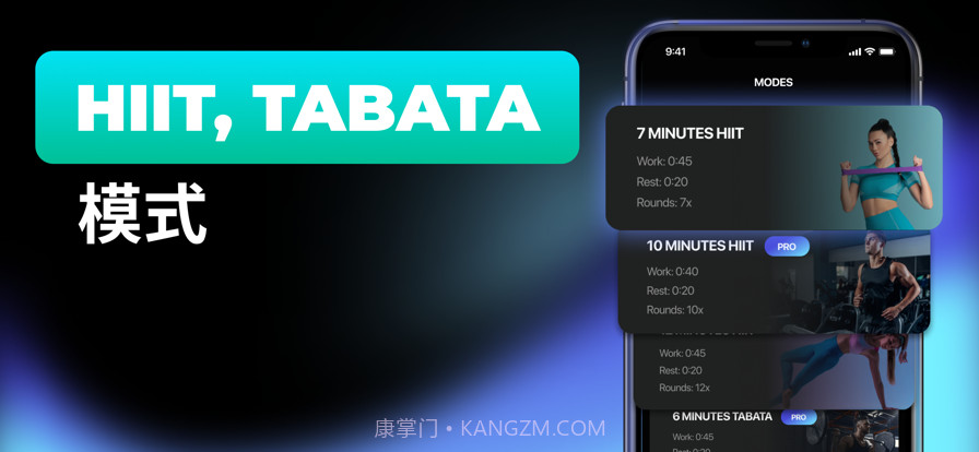 间隔HIIT计时器手机版截图2