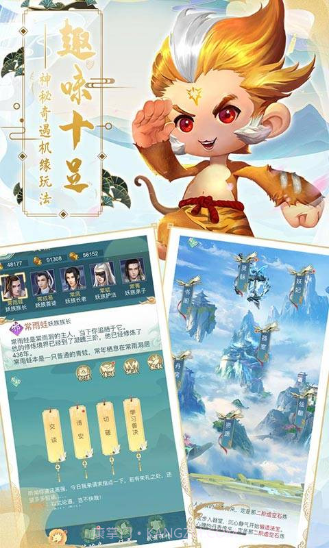 九仙图挂机版截图4 九仙图挂机版截图4