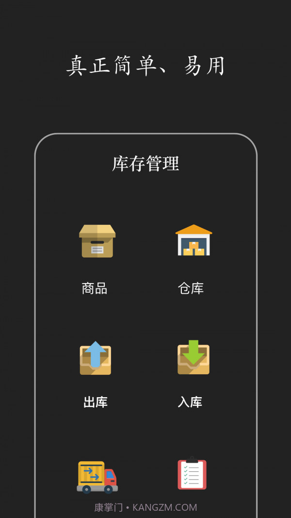 仓库库存管理截图4 仓库库存管理截图4