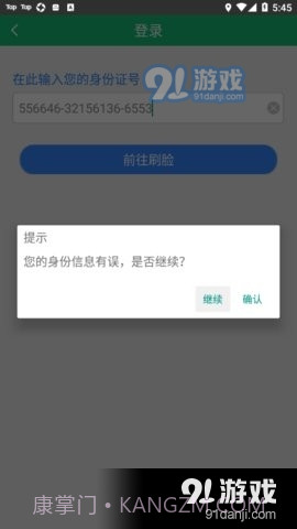 阜新市城乡居民养老保险截图3 阜新市城乡居民养老保险截图3