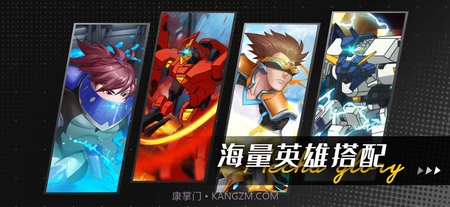 机甲荣耀王者截图2