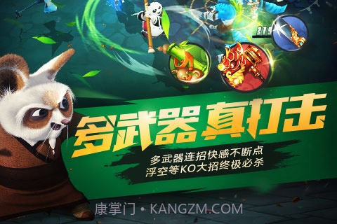 功夫熊猫2手游正版截图2 功夫熊猫2手游正版截图2