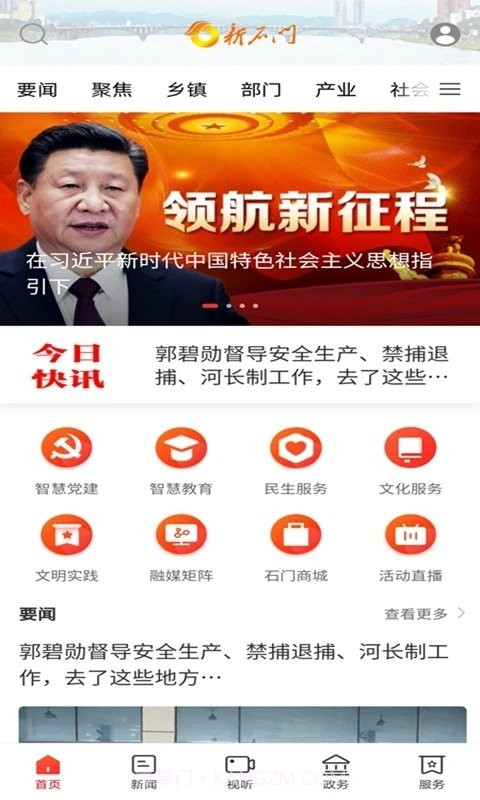新石门截图4 新石门截图4
