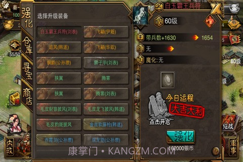 傲视天地截图1 傲视天地截图1