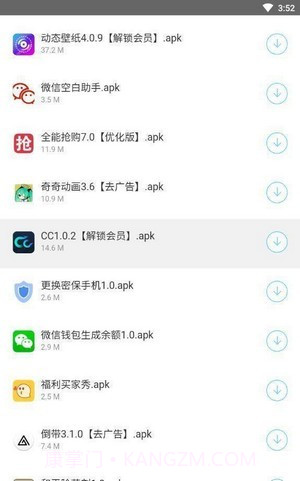 爱奇软件库截图1