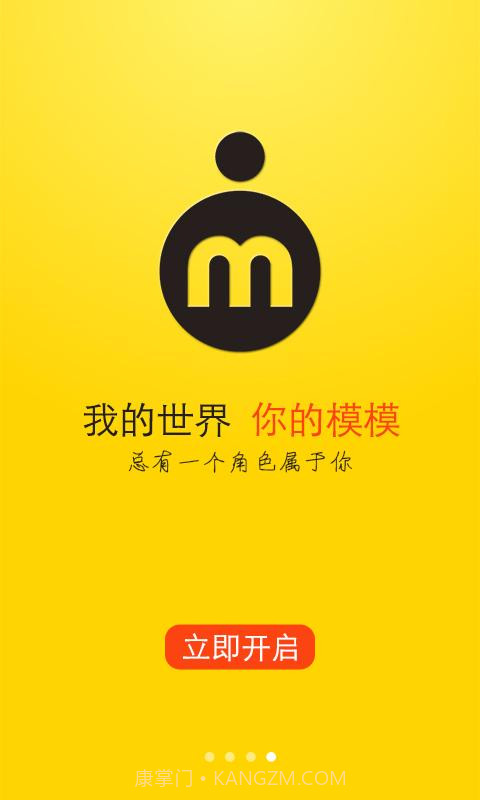 模模截图1 模模截图1