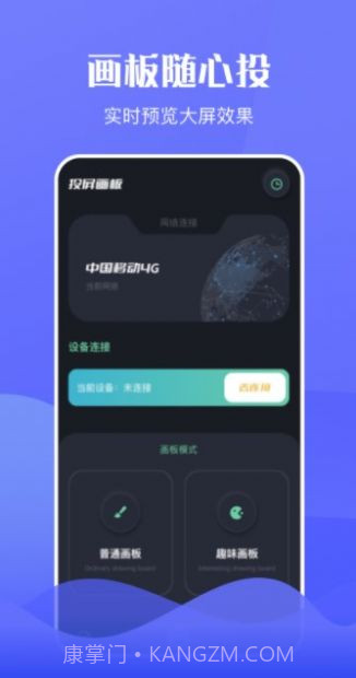 咪糊视频截图3
