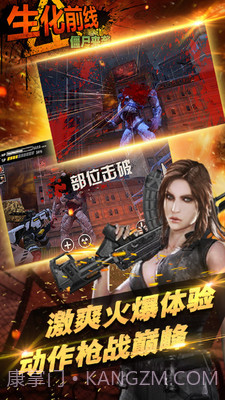 生化前线丧尸来袭游戏截图5 生化前线丧尸来袭游戏截图5