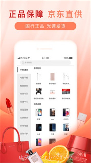 爱用商城分期购物截图4 爱用商城分期购物截图4