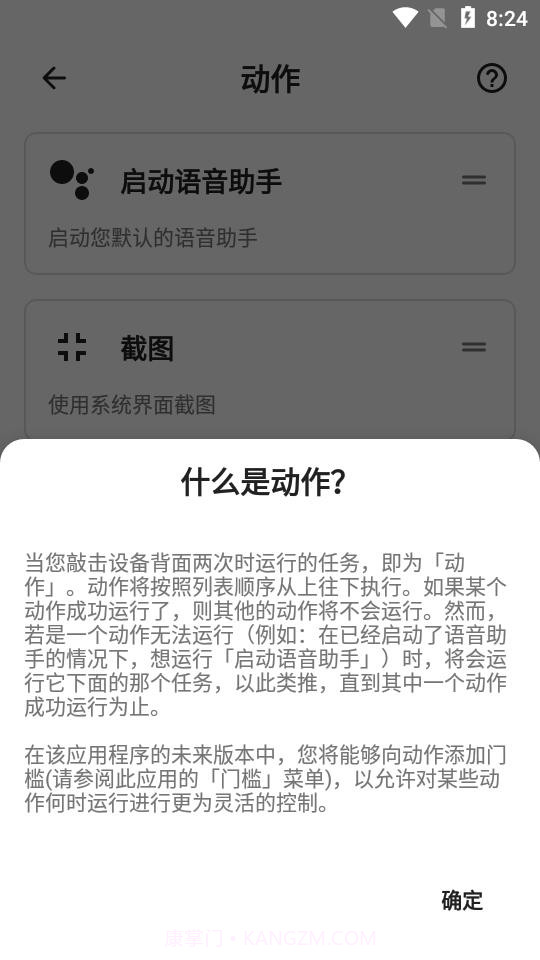 taptap双击背部截屏截图2 taptap双击背部截屏截图2