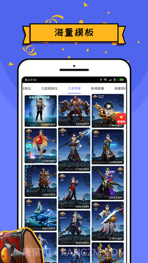 王者p图app截图3