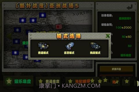 小小指挥官之二战风云截图1 小小指挥官之二战风云截图1