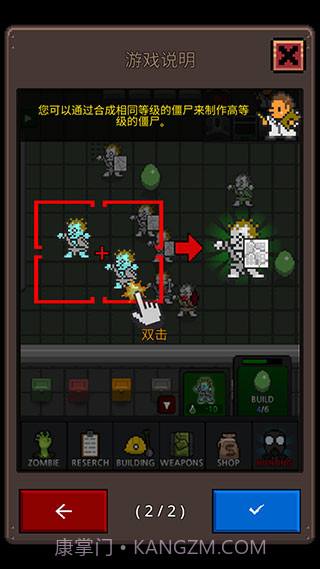 合并僵尸截图1 合并僵尸截图1