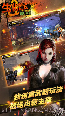 生化前线丧尸来袭游戏截图4 生化前线丧尸来袭游戏截图4