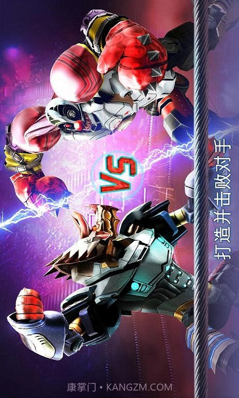 铁甲钢拳截图4