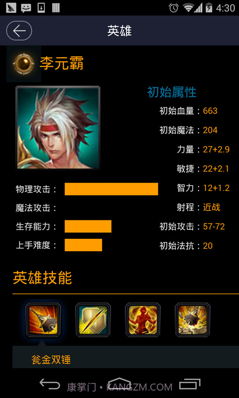 掌上英魂之刃盒子截图2 掌上英魂之刃盒子截图2