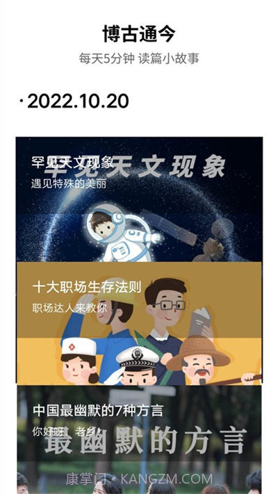 专业心理测验截图3