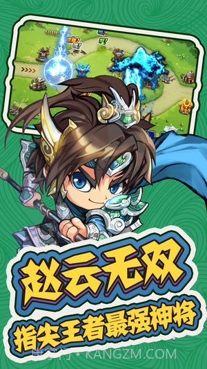 三国群殴传v2.3截图2 三国群殴传v2.3截图2