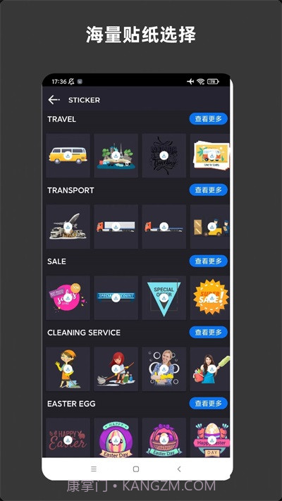 青木海报制作截图2