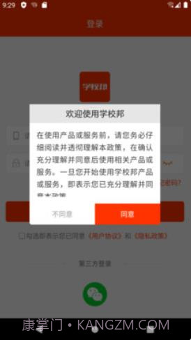 教之源截图4 教之源截图4