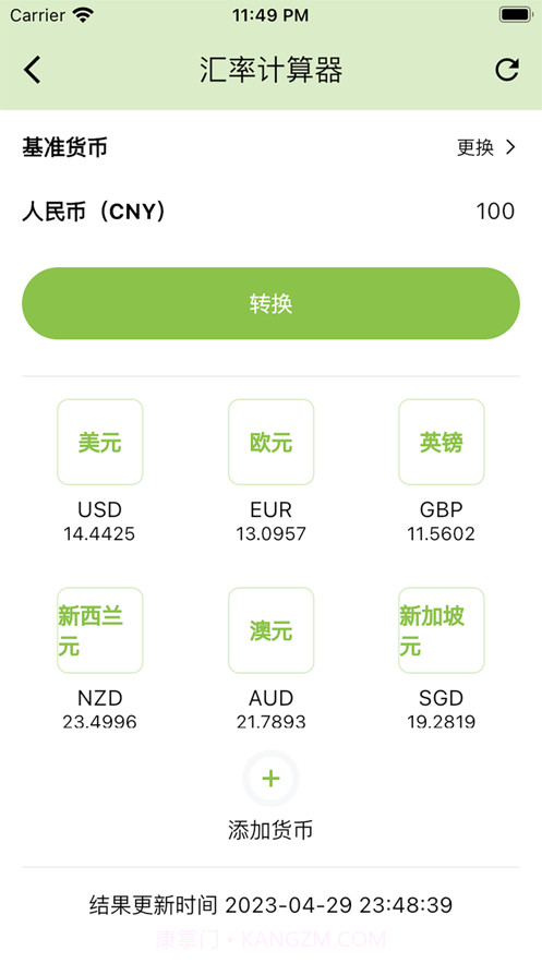 喵的工具箱截图3 喵的工具箱截图3