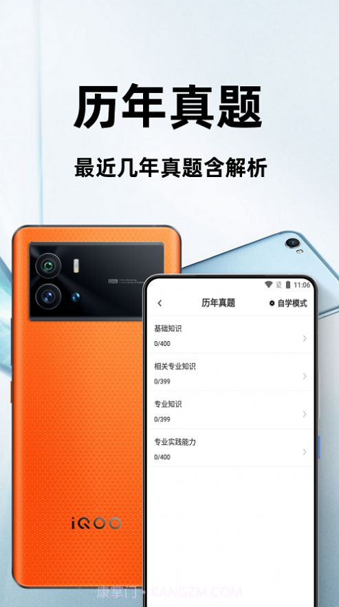 初级中药师百分题库截图2