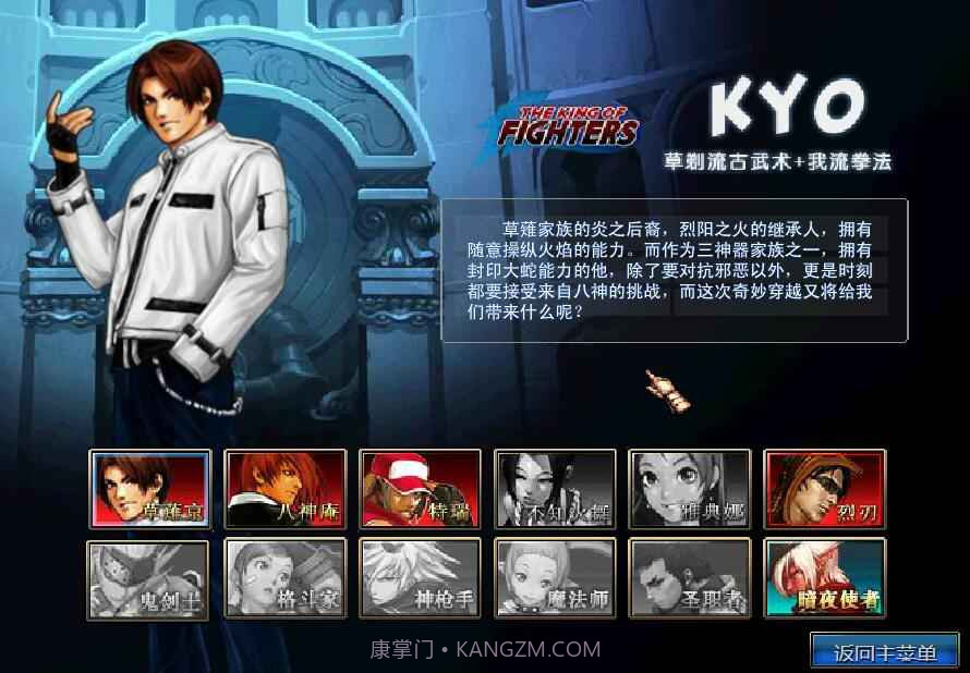 拳皇大战之饿狼来袭截图2