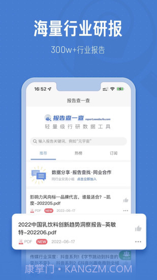 报告查一查截图1 报告查一查截图1