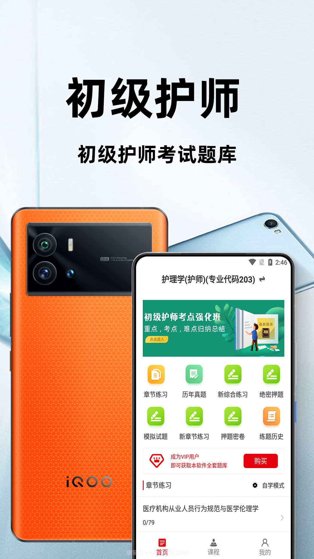 初级护师百分题库截图3