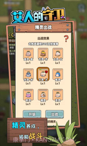 艾人的守卫截图1