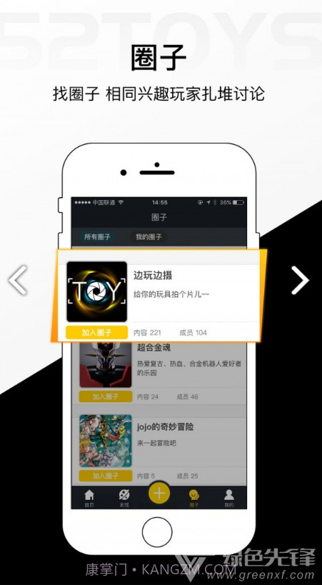 52TOYS(52toys猛兽匣)V2.7.2 安卓最新版截图2