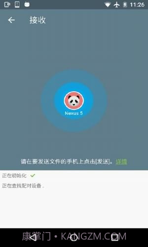 easy share截图1 easy share截图1