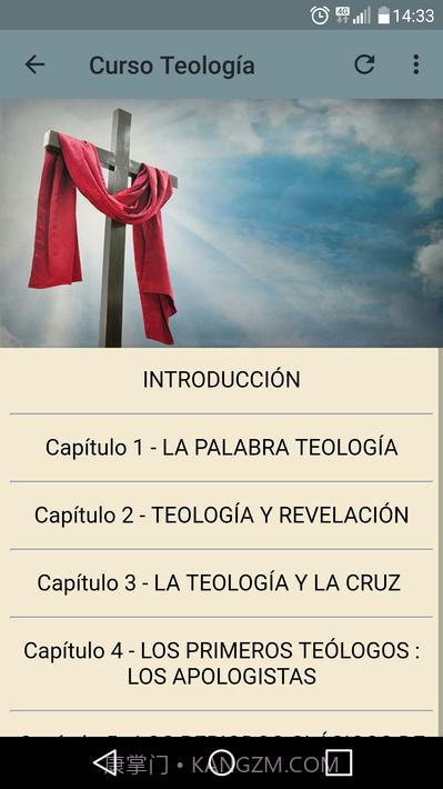 福音神学课程截图6