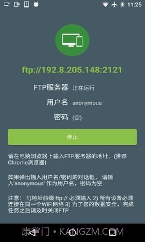 easy share截图2 easy share截图2