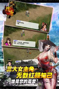 隋唐群雄传官方版截图3 隋唐群雄传官方版截图3