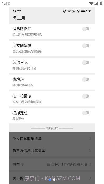 闰二月模块截图2 闰二月模块截图2