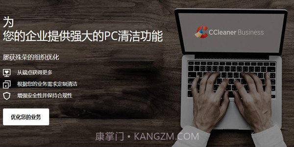 ccleanerfree最新版截图2 ccleanerfree最新版截图2