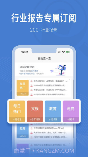 报告查一查截图2 报告查一查截图2