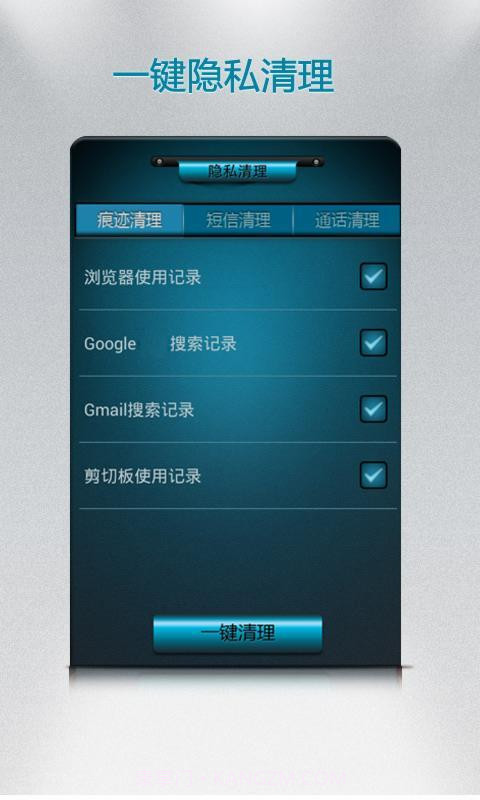 手机优化大师截图5 手机优化大师截图5