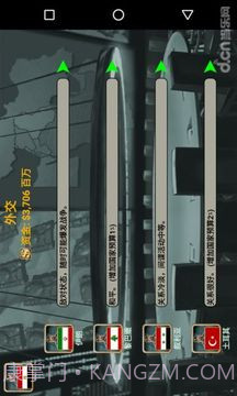 中东帝国2027截图2