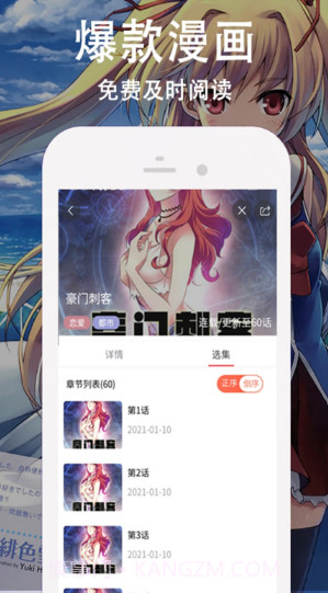 快番漫画最新版截图1