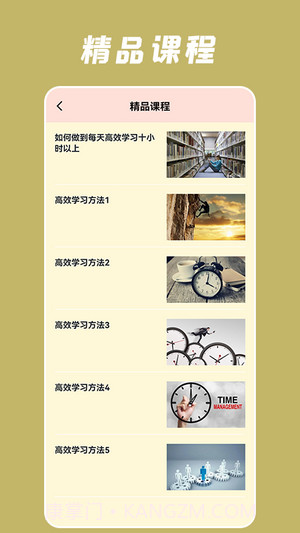 中小学教育云平台截图3