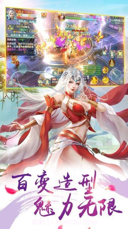 九霄天魂变截图1